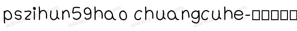 pszihun59hao chuangcuhe字体转换